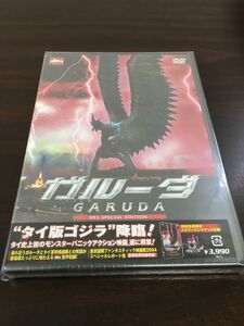 ガルーダ DTSスペシャル・エディション 【未開封品DVD】