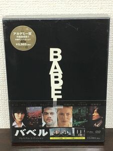 バベル BABEL プレミアムエディション／ DVD2枚組【未開封品/DVD】