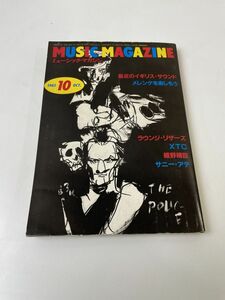 MUSIC MAGAZINEミュージック・マガジン 1983年10月●ラウンジ・リザーズ・XTC・細野晴臣/他