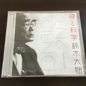 禅と科学 鈴木大拙【新品/未開封CD】の画像1