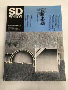 SD89年9月号／特集　安藤忠雄1981-1989