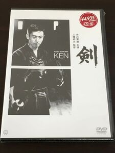 剣 KEN／ 市川雷蔵 主演　三隅研次 監督　【未開封品/DVD】