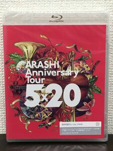 嵐　ARASHI Anniversary Tour 5×20／ 通常盤 2枚組【未開封品/Blu-ray】