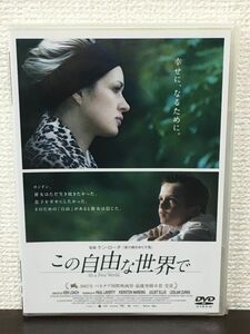 この自由な世界で It’s a Free World／ ケン・ローチ　キルストン・ウェアリング【未開封品/DVD】