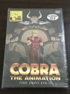 コブラ タイム・ドライブ VOL.2　COBRA THE ANIMATION TIME DRIVE VOL.2 【未開封品/DVD】