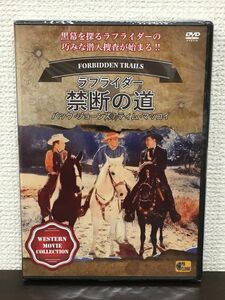 ラフライダー禁断の道 FORBIDDEN TRAILS／ バック・ジョーンズ　ティム・マッコイ／1941年 【未開封品/DVD】