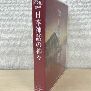日本神話の神々 全巻セット／6巻揃 Art Days 【CD】の画像1