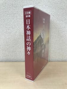日本神話の神々　全巻セット／6巻揃　Art Days　【CD】