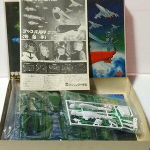 ★当時物 宇宙戦艦ヤマト メカコレクション スペースパノラマ 好敵手 旧バンダイ プラモデル デスラー艦 ガミラス艦 デスラー 未開封品の画像6