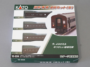 KATO 10-034 旧形客車 4両セット(茶)【未使用品】