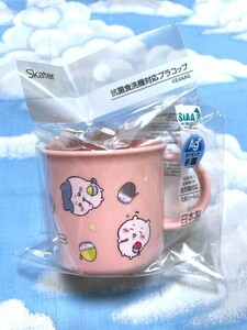 ★kaho★即決/新品★ちいかわ★抗菌食洗機対応プラコップ★日本製★カップ★