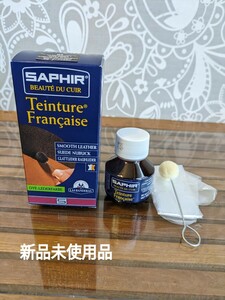 saphir ダイフレンチリキッド　新品 未使用品