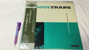 #E【ジャズLP盤レコード35】『ソウルトレーン/SOULTRANE ジョン・コルトレーン/John Coltrane』●SMJ-6559●Prestige●検)JAZZ洋楽ポップス