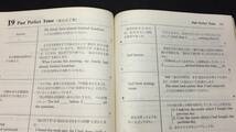 【英語参考書47】『プログラム学習 英文法・英作文の基礎1.2 計2冊セット』●1971年●検)文型単語文法長文演習テキスト問題集大学受験_画像3