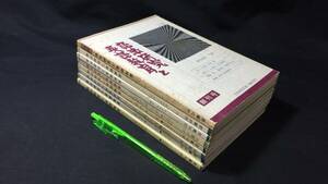 【英語参考書45】『語法研究と英語教育 創刊号~ 計8冊セット』●山口書店●1979~1987年●検)文型単語文法長文演習テキスト問題集大学受験