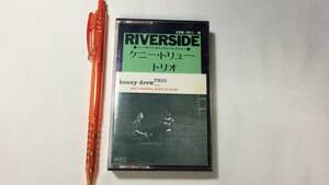 F【洋楽カセットテープ70】『Kenny Drew TRIO(ケニー・ドリュー・トリオ)/リバーサイド・オリジナル・コレクション①』●ビクター●国内盤