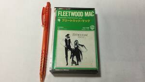F【洋楽カセットテープ76】『RUMOURS(噂)/FLEETWOOD MAC(フリートウッド・マック)』●歌詞カード付●アポロン●検)国内盤アルバム