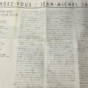 F【洋楽カセットテープ78】『Rendez-Vous(スペース・ランデヴー)/Jean-Michel Jarre(ジャン・ミッシェル・ジャール)』●ポリドール●国内盤の画像4