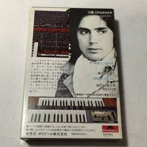 F【洋楽カセットテープ87】『JEAN MICHEL JARRE(ジャン・ミッシェル・ジャール)/OXYGENE(惑星)』●ポリドール●検)国内盤アルバムの画像5