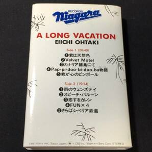 F【邦楽カセットテープ20】『A LONG VACATION/大滝詠一』●歌詞カード付●ソニー●検)J-POP歌謡曲シティーポップはっぴいえんどの画像6