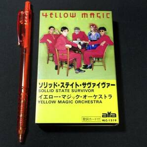 F【邦楽カセットテープ21】『SOLLID STATE SURVIVOR/YELLOW MAGIC ORCHESTRA』●歌詞カード付●検)J-POP歌謡曲シティーポップYMOの画像1