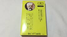 F【クラシックカセットテープ33】『チャイコフスキー 交響曲 第6番 《悲愴》』●エフゲニ・ムラヴィンスキー指揮●解説付●ポリドール_画像5