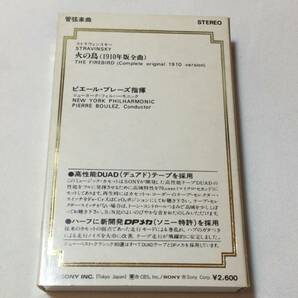 F【クラシックカセットテープ47】『ストラヴィンスキー 火の鳥(1910年版全曲)』●ピエール・ブレーズ指揮●解説カード付●ソニーの画像5