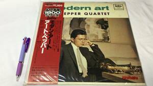 #E【ジャズLP盤レコード69】『モダン・アート/Modern Art アート・ペッパー/Art Pepper』●GXF-3129●検)JAZZ洋楽ソウル