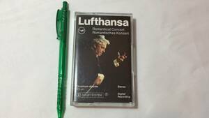 C【カセットテープ19】『Lufthansa Ｒomantical Concert/herbert von karajan(ヘルベルト・フォン・カラヤン)』●検)輸入盤アルバム