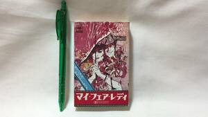 F【サントラカセットテープ2】『マイ・フェア・レディ オリジナルサウンドトラック』●解説・歌詞カード付●ソニー●検)国内盤映画アルバム