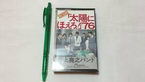 F【サントラカセットテープ6】『「太陽にほえろ!」'76/井上堯之バンド 』●アポロン●検)国内盤映画アルバム