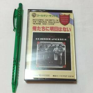 F【サントラカセットテープ8】『俺たちに明日はない ゴールデンサントラ』●解説カード付●ワーナー●検)国内盤映画サウンドトラックの画像1