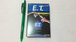 F【サントラカセットテープ27】『E.T. オリジナルサントラ盤』●作曲・指揮/ジョン・ウィリアムス●解説カード付●ビクター●検)国内盤洋画