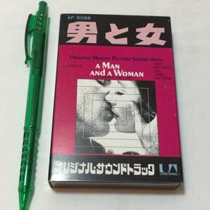 F【サントラカセットテープ30】『男と女 オリジナルサウンドトラック』●キングレコード●検)国内盤洋画アルバムの画像1