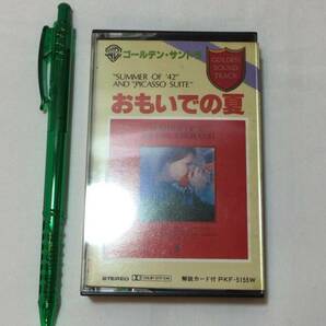 F【サントラカセットテープ31】『おもいでの夏 ゴールデンサントラ』●解説カード付●ワーナー●検)国内盤洋画アルバムの画像1