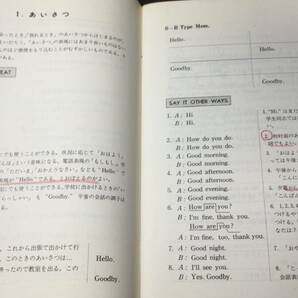 【英語参考書90】『田崎英会話練習帳 初級/中級/上級1.2 全6冊揃』●大修館書店●1965~1966年●検)文型単語文法長文演習テキスト問題集の画像2