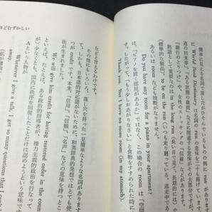 【英語参考書63】『やさしい英語の落とし穴』●村田聖明他●リーベル出版●全179P/1982年●検)文型単語文法長文演習テキスト問題集大学受験の画像4