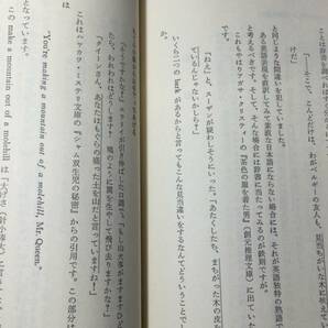 【英語参考書63】『やさしい英語の落とし穴』●村田聖明他●リーベル出版●全179P/1982年●検)文型単語文法長文演習テキスト問題集大学受験の画像8