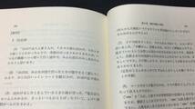 【英語参考書62】『翻訳の初歩』●別宮貞徳●ジャパンタイムズ●全219P/昭和55年●検)文型単語文法長文演習テキスト問題集大学受験語学学習_画像8