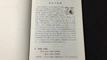 【英語参考書57】『英語のミステイク』●大井浩二●創元社●全210P/昭和42年●検)文型単語文法長文演習テキスト問題集大学受験語学学習_画像3