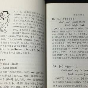 【英語参考書57】『英語のミステイク』●大井浩二●創元社●全210P/昭和42年●検)文型単語文法長文演習テキスト問題集大学受験語学学習の画像4