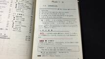 【英語参考書47】『基礎をとく英語』●一丸秀夫●研数書院●全341P/昭和44年●検)文型単語文法長文演習テキスト問題集大学受験語学学習_画像3