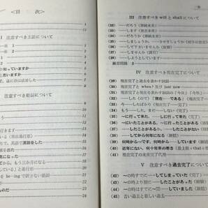 【英語参考書46】『大学入試 高校英作文』●齋藤堅太郎●全286P/昭和42年●検)文型単語文法長文演習テキスト問題集大学受験語学学習の画像2