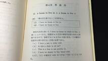 【英語参考書40】『誤りやすい 英語表現100題』●北島克一●学書房●全88P/昭和50年●検)文型単語文法長文演習テキスト問題集大学受験_画像6