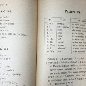 【英語参考書33】『新編 基本英語文型』●語学教育研究所●全108P/昭和42年●検)文型単語文法長文演習テキスト問題集大学受験語学学習の画像8