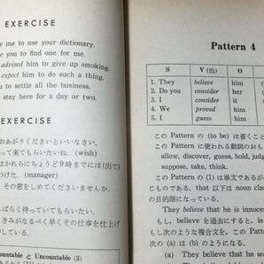 【英語参考書33】『新編 基本英語文型』●語学教育研究所●全108P/昭和42年●検)文型単語文法長文演習テキスト問題集大学受験語学学習の画像7