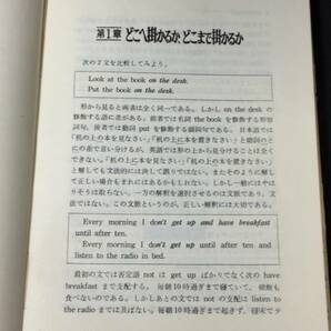 【英語参考書84】『英文解釈の盲点』●速川浩/沢正雄●英潮社●全255P/昭和43年●検)文型単語文法長文演習テキスト問題集大学受験語学学習の画像3