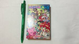 F[ anime * special effects cassette tape 23][ love .... pig girl ....- rin .. 2]* Japan ko rom Via * inspection ) retro that time thing Ciao Ikeda many ..