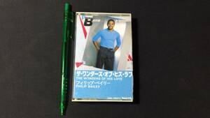 F【洋楽カセットテープ3】『THE WONDERS OF HIS LOVE/PHILIP BAILEY(フィリップ・ベイリー)』●解説・歌詞付●検)国内盤アルバム