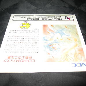 PCE NEC PCエンジンCDROM2ソフト NEC CALⅡの画像8